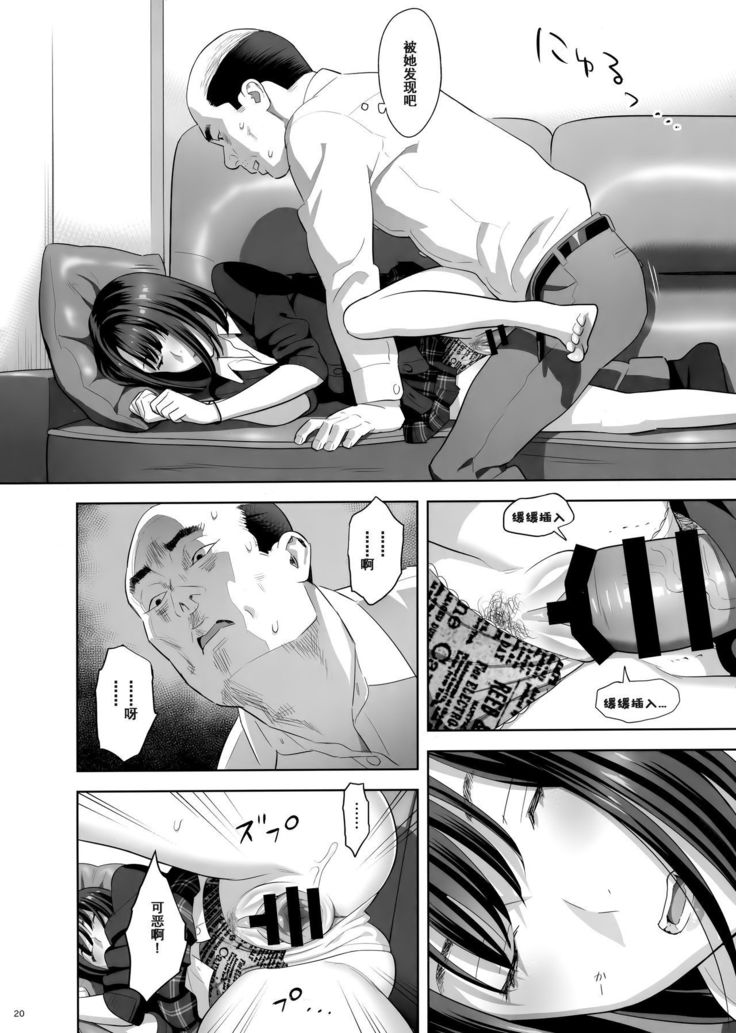 Tonari no JK ni Odosarete Irihiraretemasu(Namida