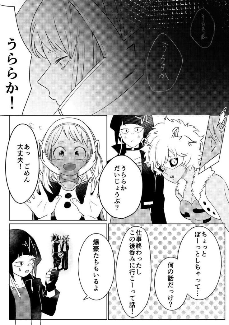 Nemurenu Yoru ni