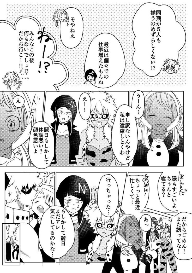 Nemurenu Yoru ni