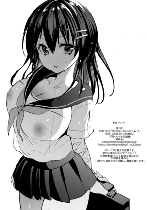 Natsu Chichi After Page #25