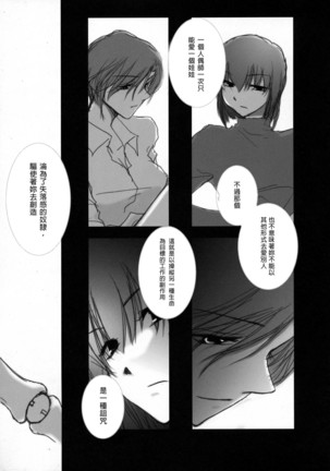 Hickory,Dickory,Dock Page #52