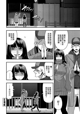 Yako-san wa Darashinai | 夜子小姐很下流 Page #20