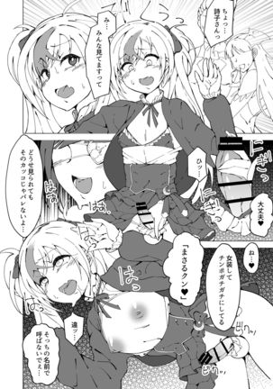 Uta x Masaru Halloween Futanari Chikan Densha - Page 16