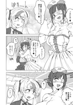 Uta x Masaru Halloween Futanari Chikan Densha - Page 14