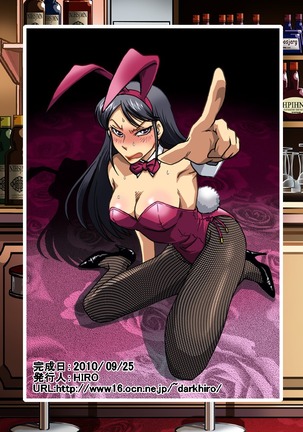 A Bunny Girl's Melancholy Page #38