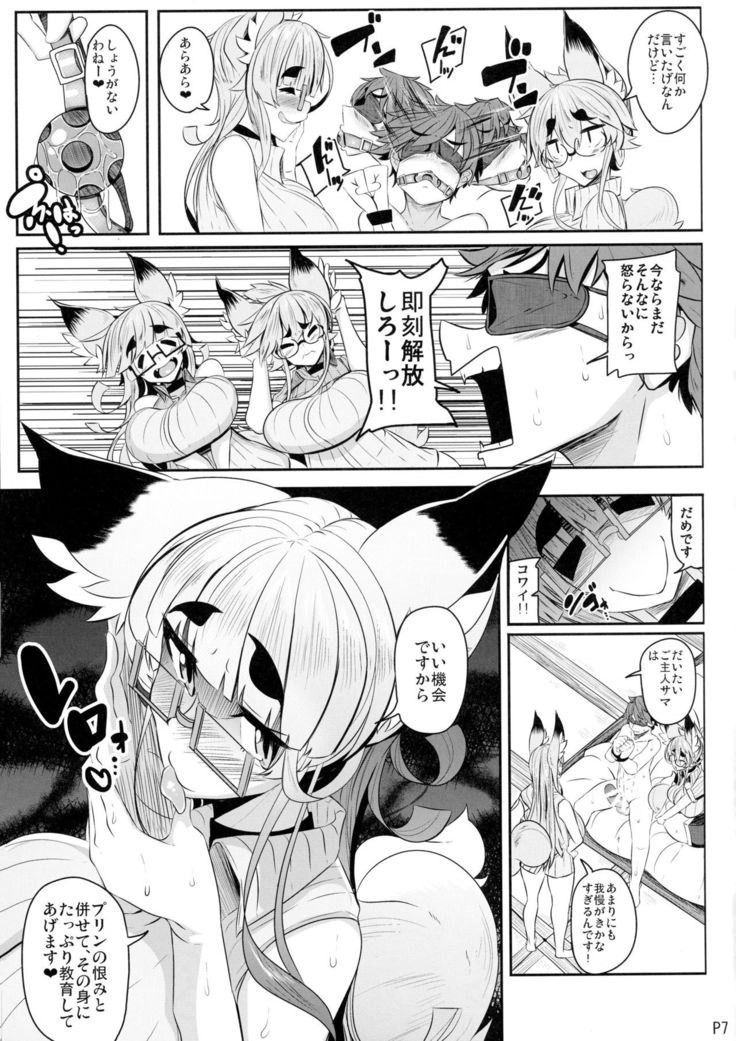 Kitsune-san no H na Hon 9