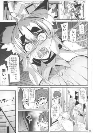Kitsune-san no H na Hon 9 - Page 5