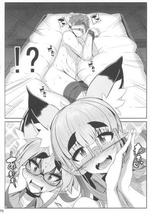 Kitsune-san no H na Hon 9 - Page 6