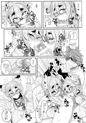 Kitsune-san no H na Hon 9 - Page 11