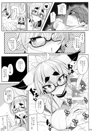 Kitsune-san no H na Hon 9 - Page 15