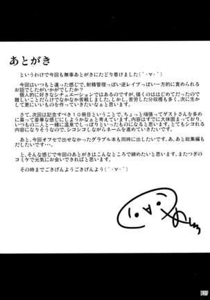 Kitsune-san no H na Hon 9 - Page 37