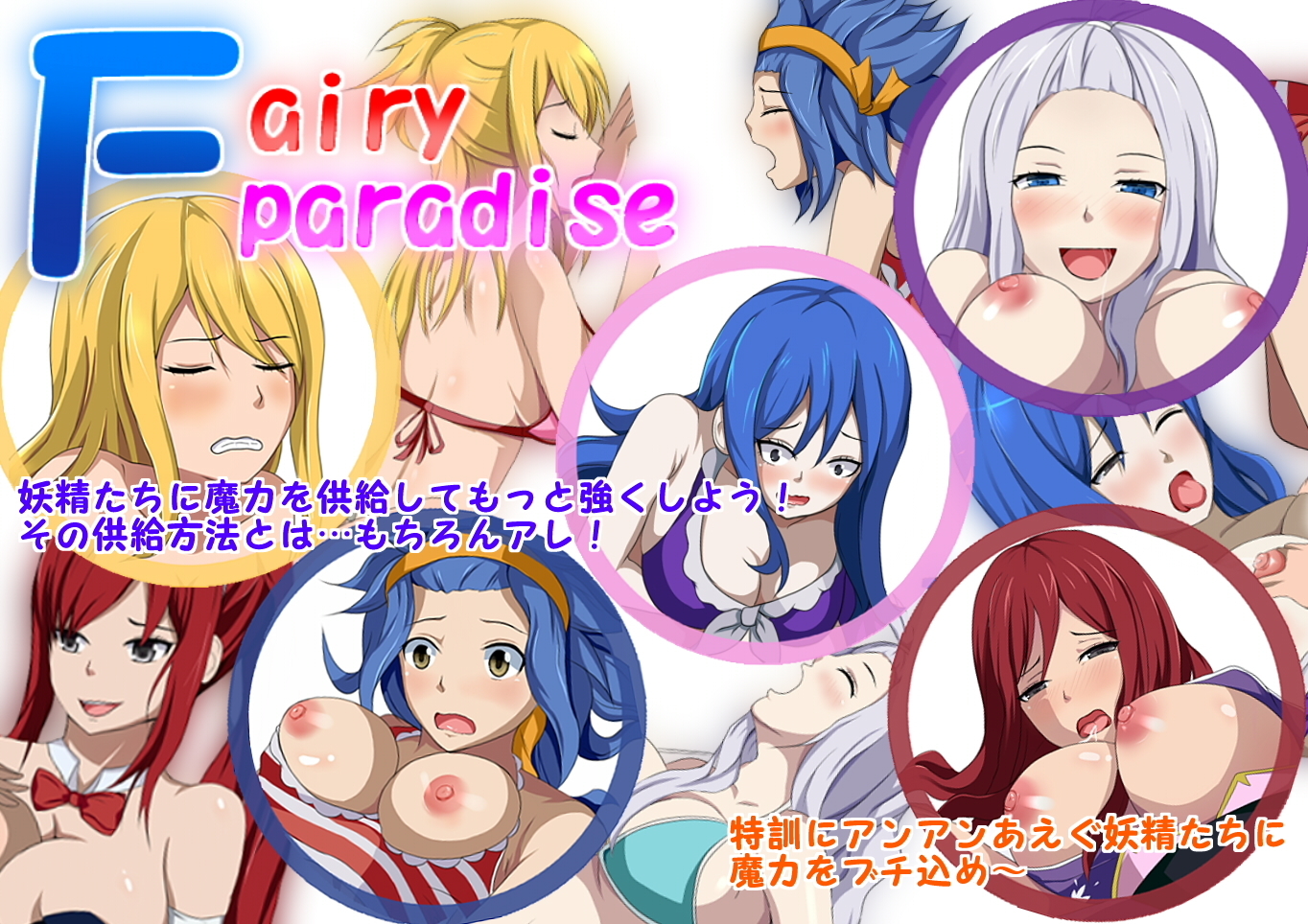 Hentai paradise fairy tail