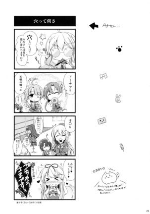 伝説の紅いしっぽ。 Page #24