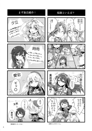 伝説の紅いしっぽ。 Page #3