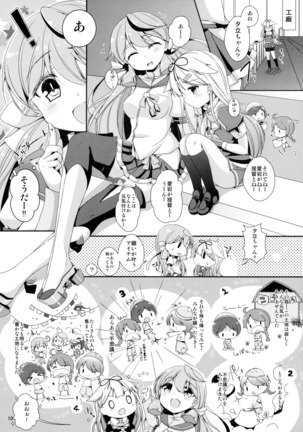 伝説の紅いしっぽ。 Page #9