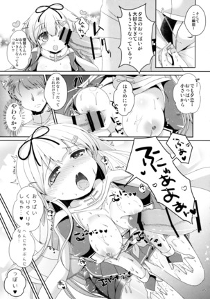 伝説の紅いしっぽ。 Page #14