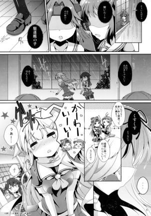 伝説の紅いしっぽ。 Page #4