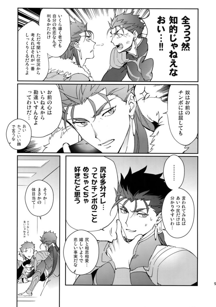 Fujitsu na Otoko