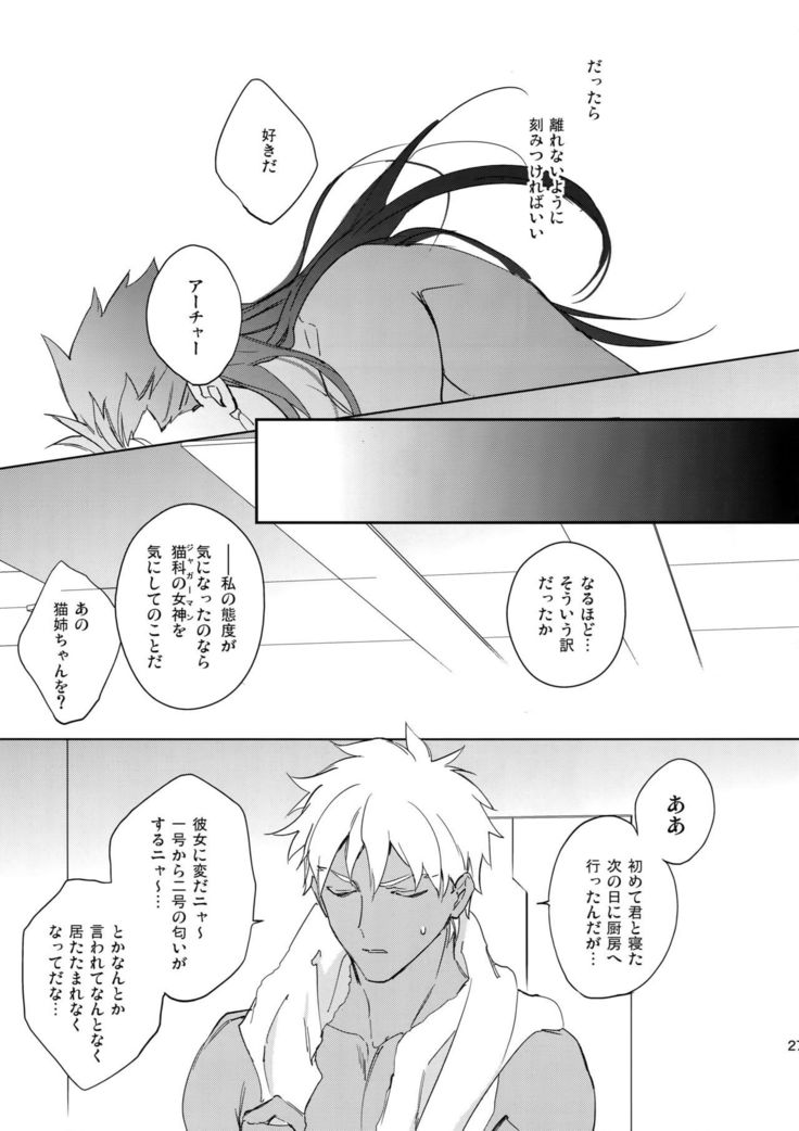 Fujitsu na Otoko