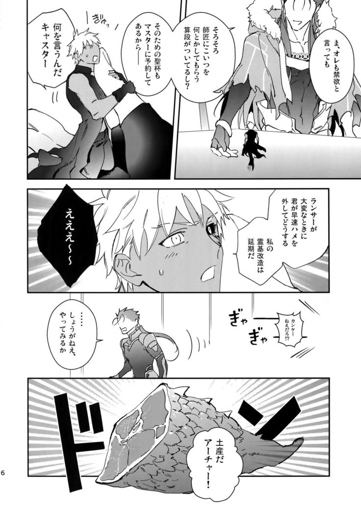 Fujitsu na Otoko