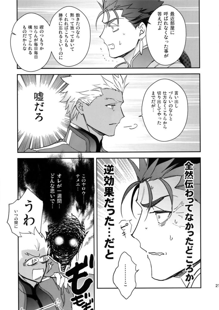 Fujitsu na Otoko