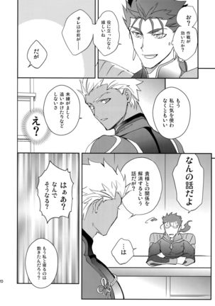 Fujitsu na Otoko Page #19