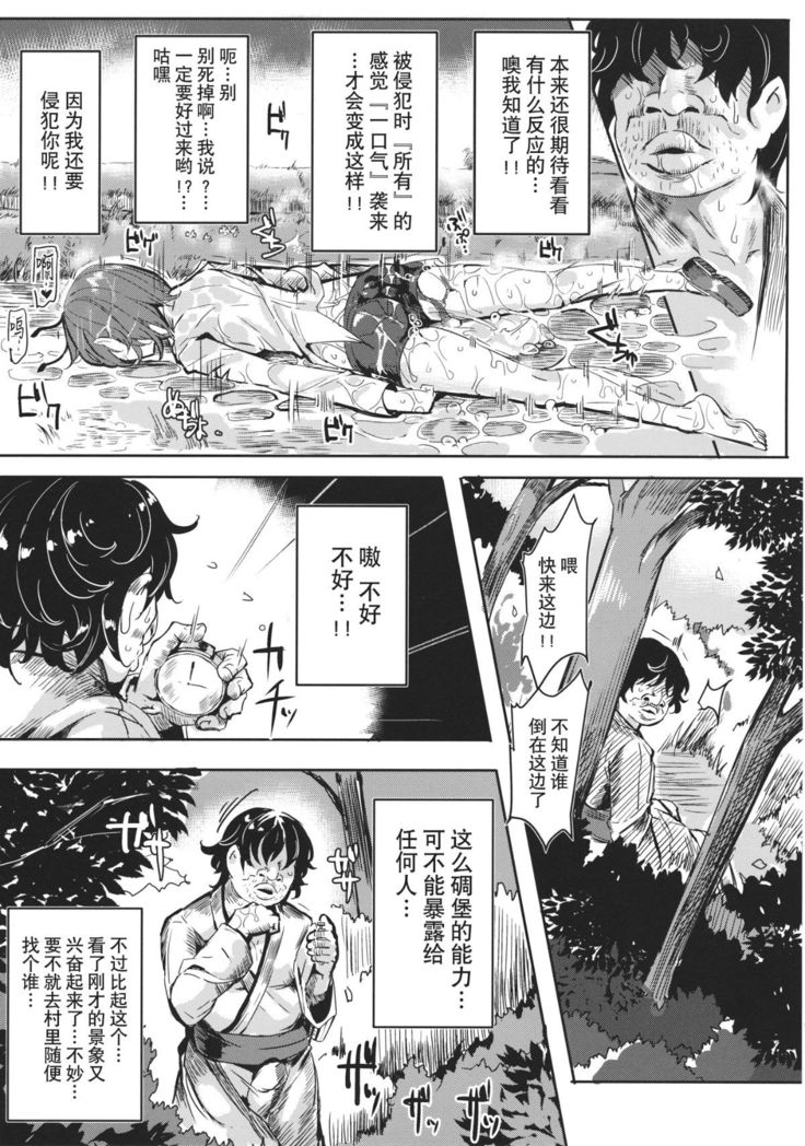 幻想郷 停止club