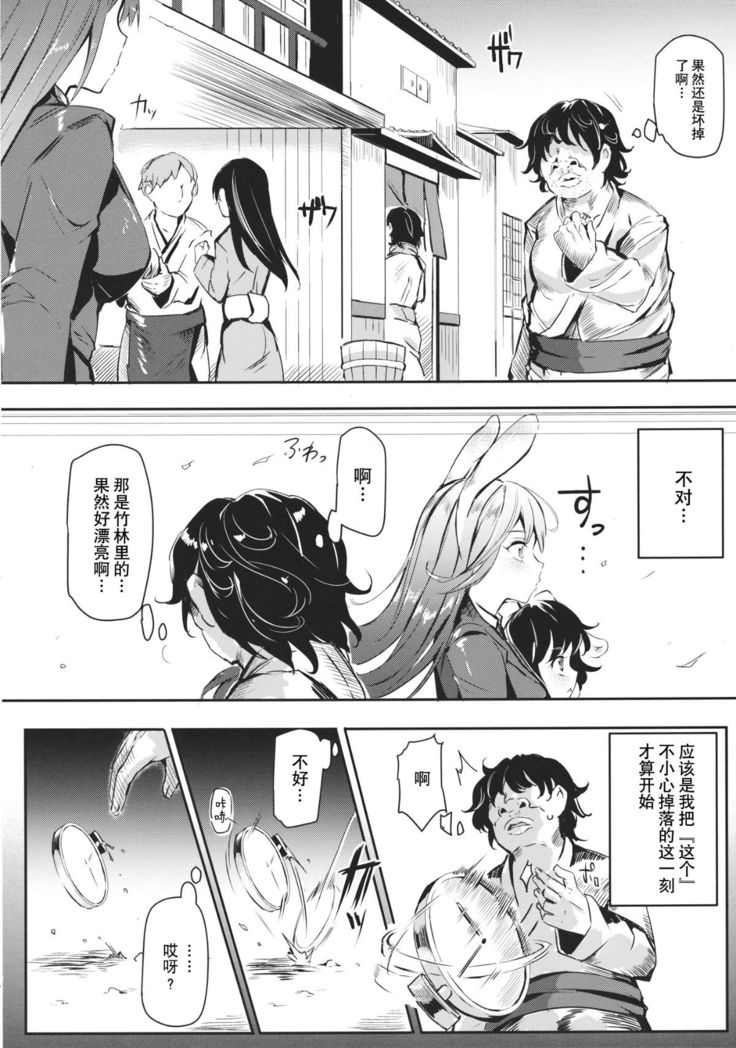 幻想郷 停止club