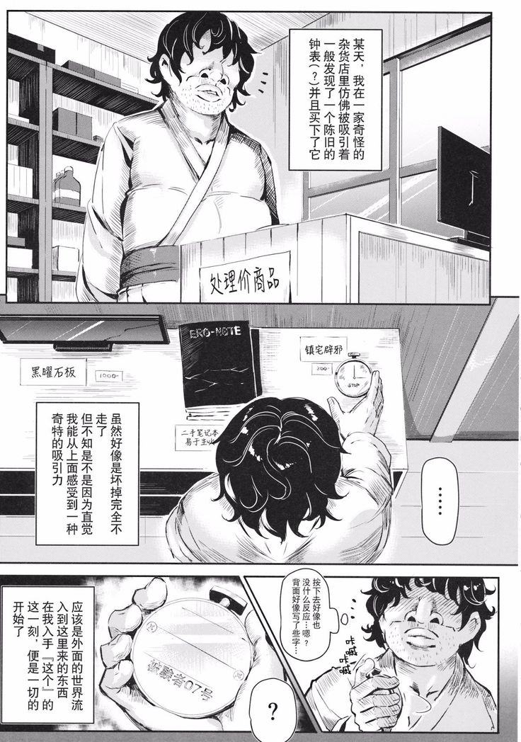 幻想郷 停止club