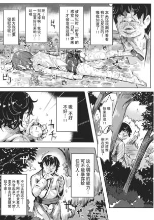 幻想郷 停止club Page #24