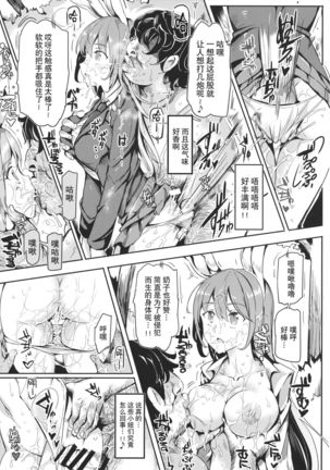 幻想郷 停止club Page #26