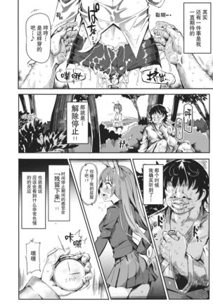 幻想郷 停止club Page #19