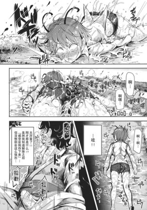 幻想郷 停止club Page #23