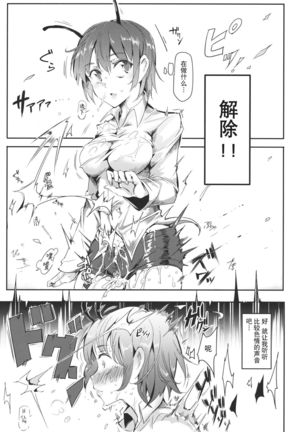 幻想郷 停止club Page #20