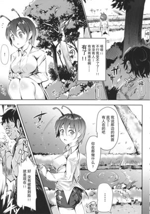 幻想郷 停止club Page #14