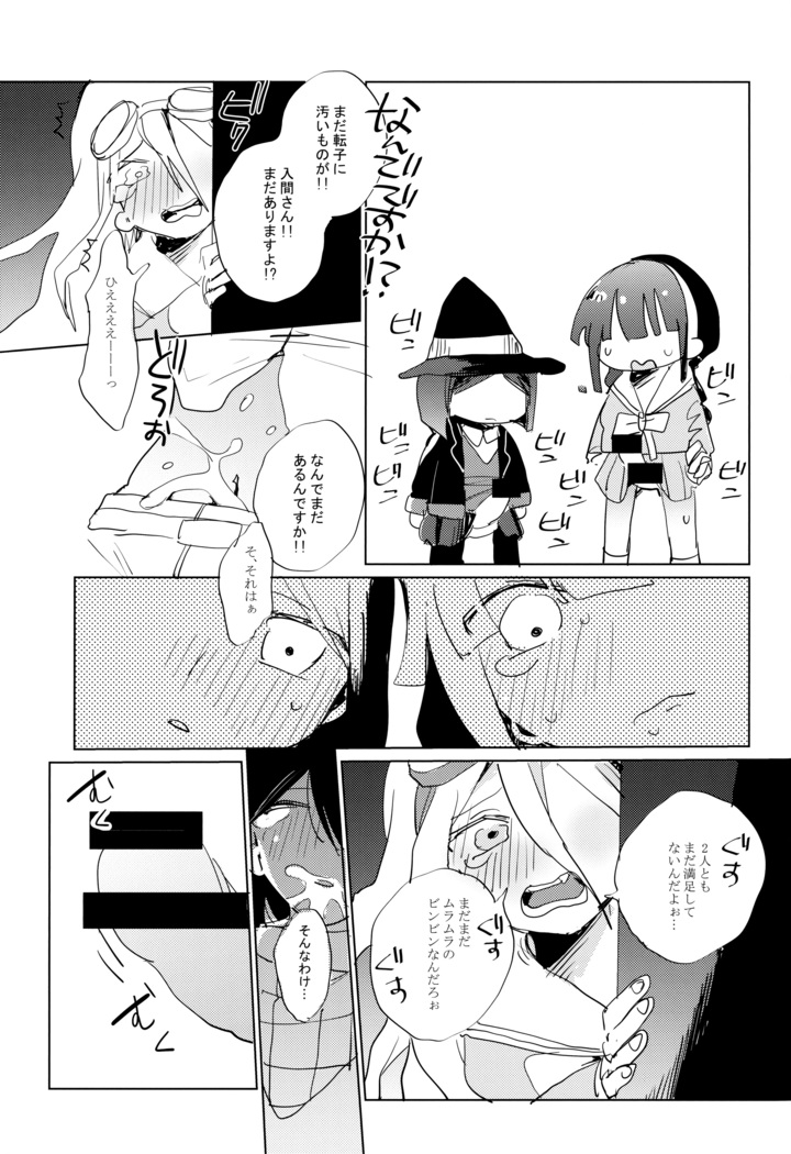 Harem nante Ore no Yakume ja Nai!