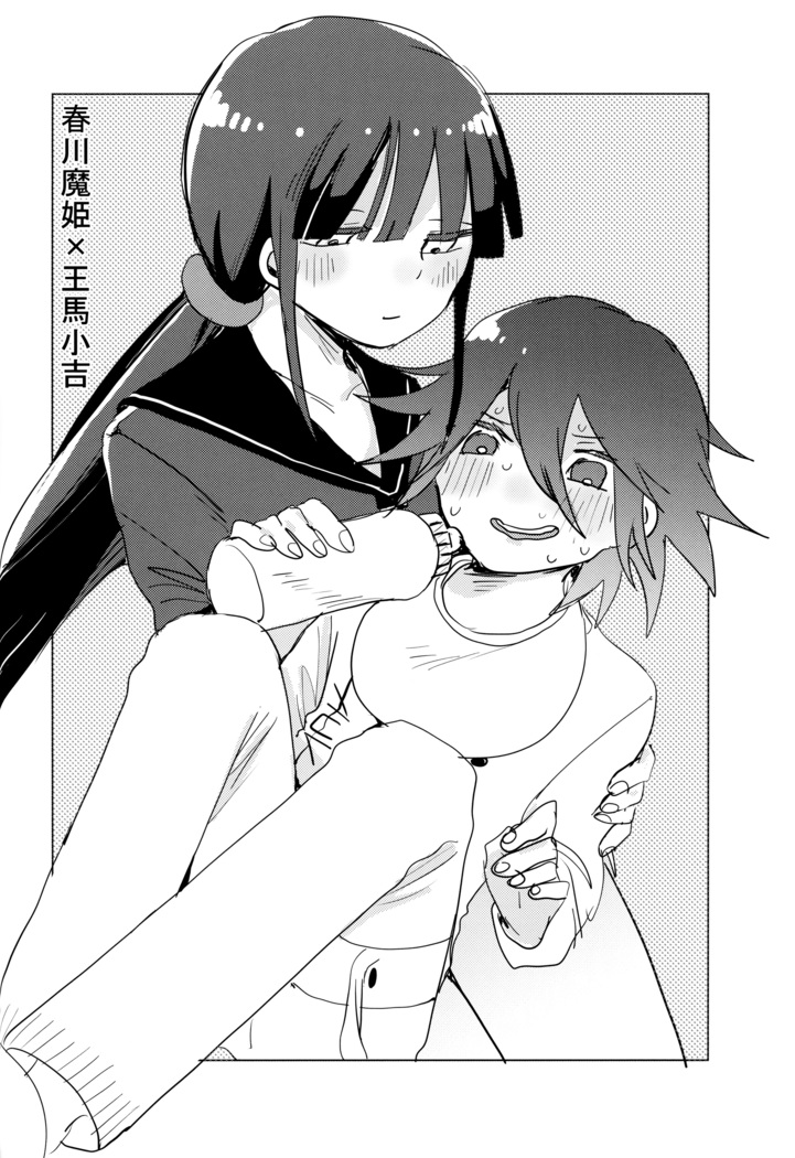 Harem nante Ore no Yakume ja Nai!