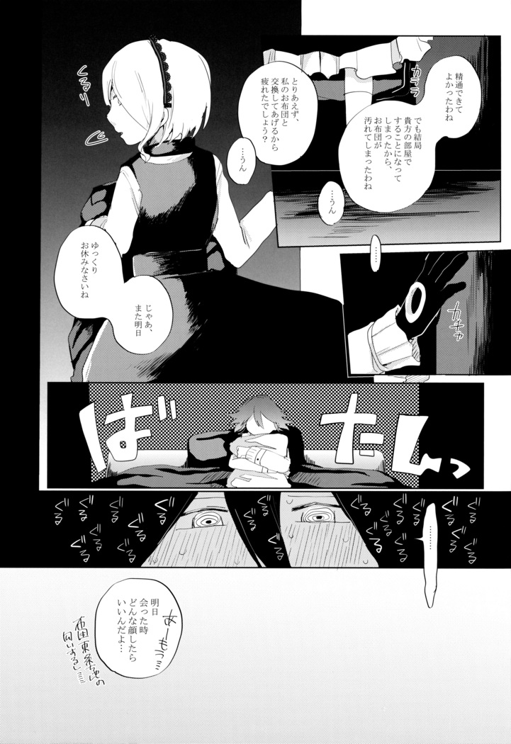 Harem nante Ore no Yakume ja Nai!