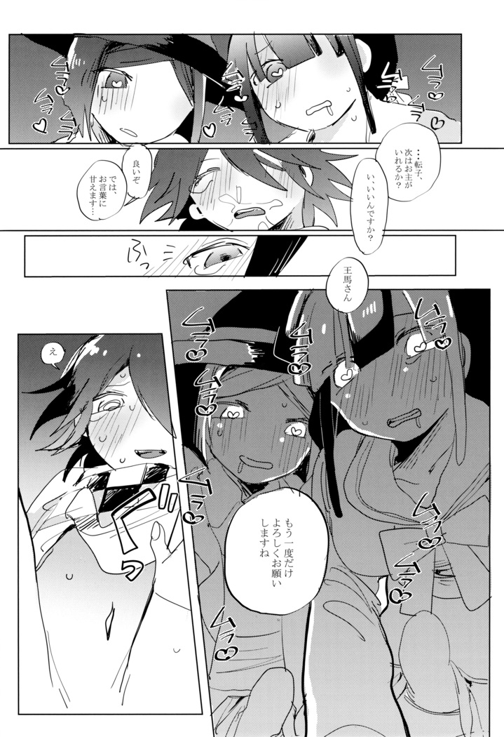 Harem nante Ore no Yakume ja Nai!
