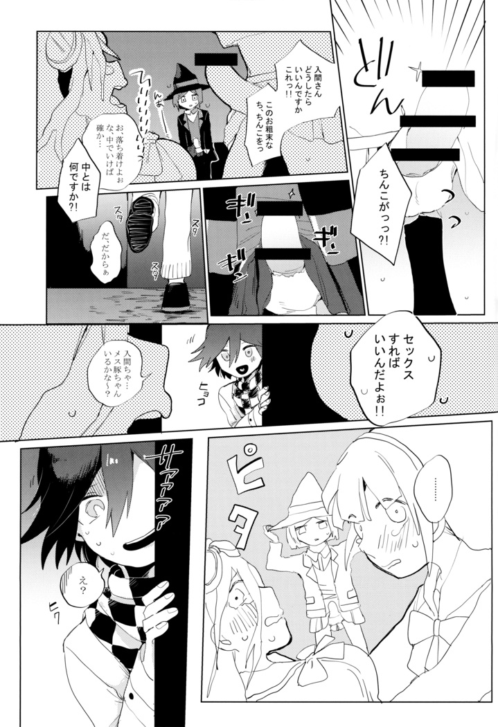 Harem nante Ore no Yakume ja Nai!