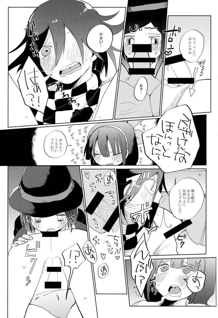 Harem nante Ore no Yakume ja Nai!