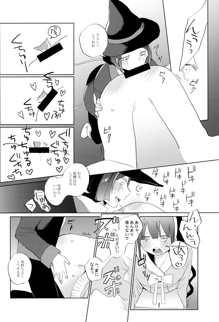 Harem nante Ore no Yakume ja Nai!