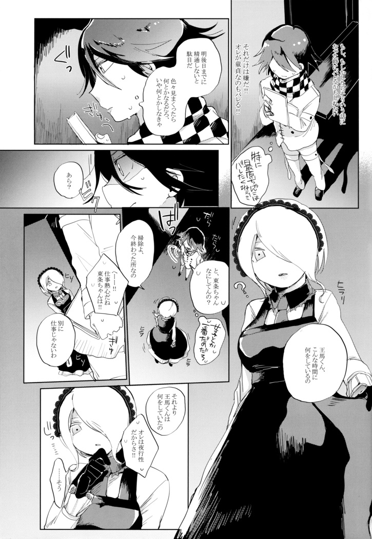 Harem nante Ore no Yakume ja Nai!