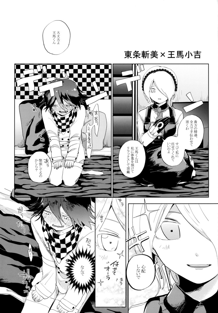 Harem nante Ore no Yakume ja Nai!