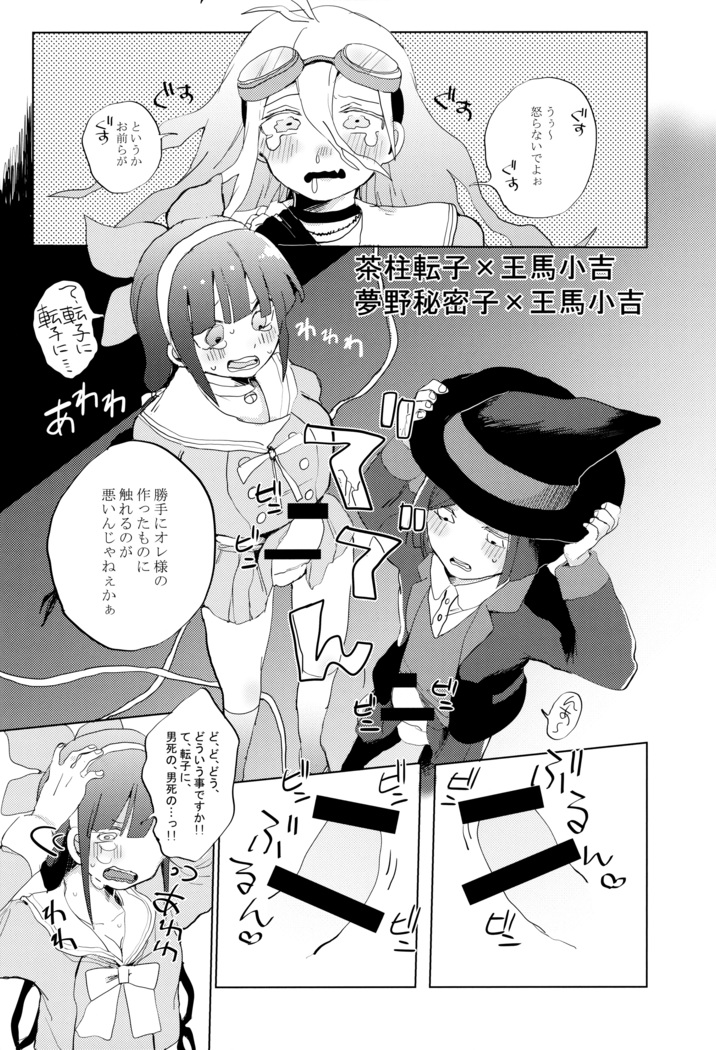 Harem nante Ore no Yakume ja Nai!