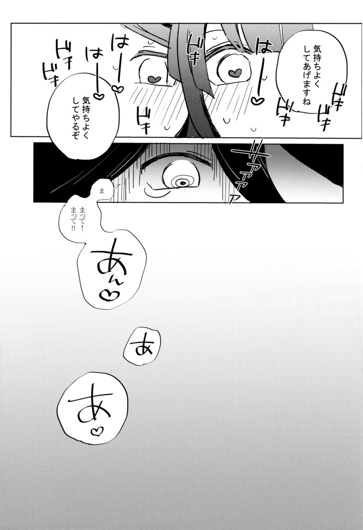 Harem nante Ore no Yakume ja Nai!