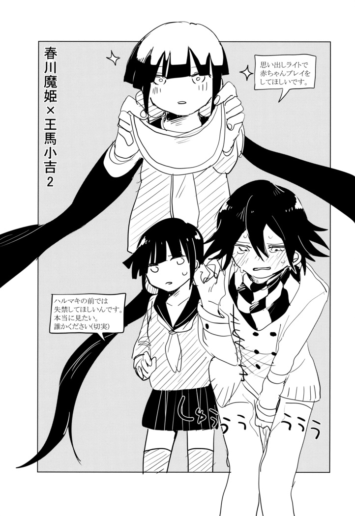 Harem nante Ore no Yakume ja Nai!