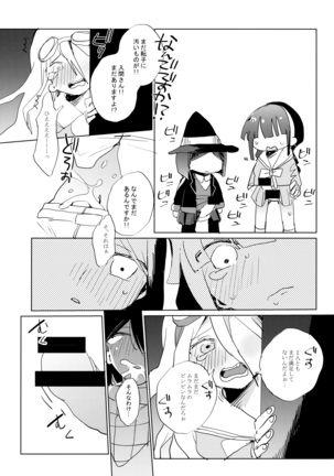 Harem nante Ore no Yakume ja Nai! Page #27