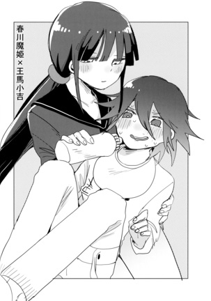 Harem nante Ore no Yakume ja Nai! Page #32