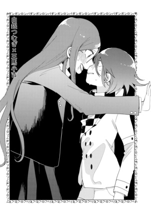 Harem nante Ore no Yakume ja Nai! Page #14